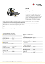 Информационный лист о продукте 5085