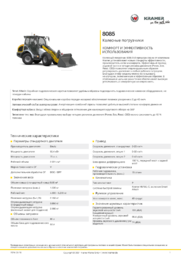Информационный лист о продукте 8085