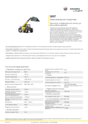 Информационный лист о продукте 3007