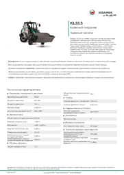 Информационный лист о продукте KL33.5