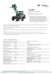 Информационный лист о продукте KL38.5