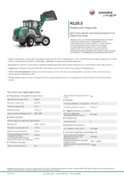 Информационный лист о продукте KL25.5