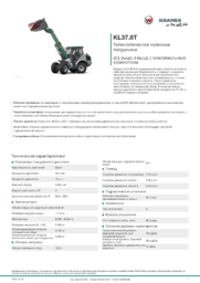 Информационный лист о продукте KL37.8T