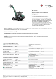 Информационный лист о продукте KL33.8T