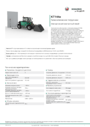 Информационный лист о продукте KT144e