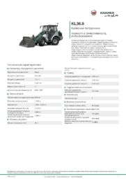 Информационный лист о продукте KL36.8