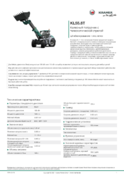 Информационный лист о продукте KL55.8T