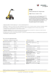 Информационный лист о продукте 2706