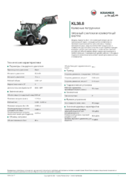 Информационный лист о продукте KL38.8